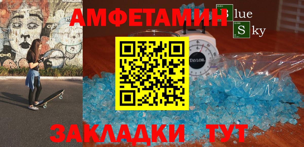 АМФЕТАМИН VHQ Майкоп