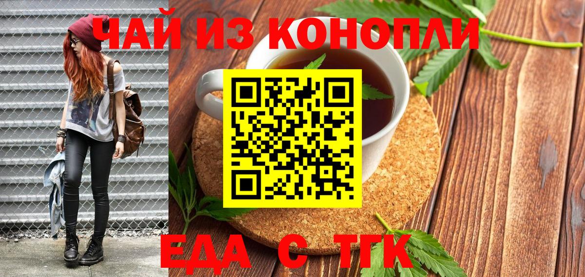 Cannafood конопля  Вход с VPN  Майкоп 