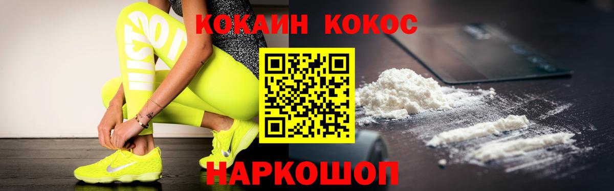 Кокаин 97% Майкоп