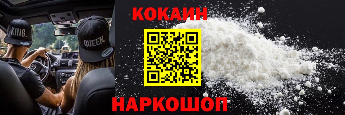 Cocaine Fish Scale  Вход с VPN  закладки  Майкоп 
