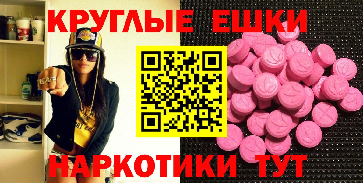 ЭКСТАЗИ XTC Майкоп