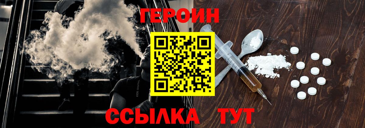 ГЕРОИН белый Майкоп