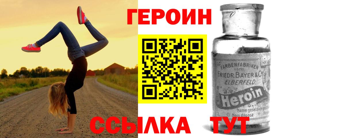 Майкоп  Героин хмурый  Вход с VPN 