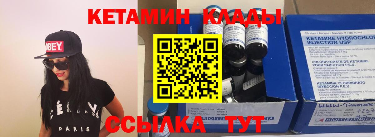 КЕТАМИН VHQ Майкоп