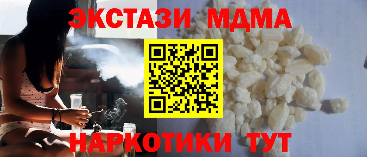 МДМА молли  Вход с VPN  Майкоп  МДМА Molly 