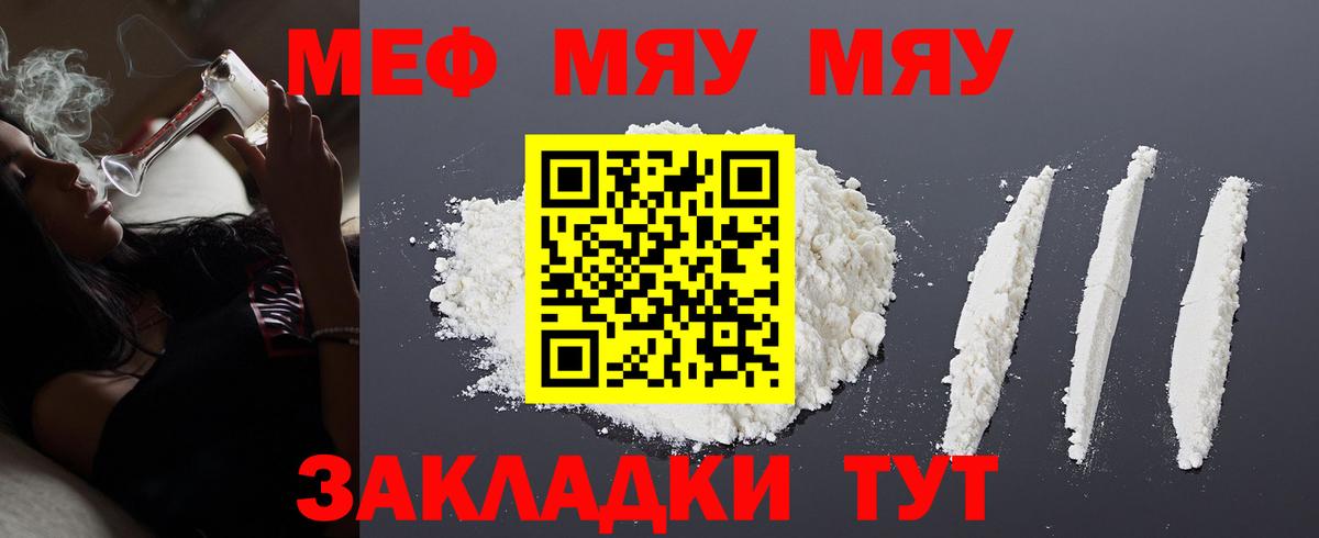 МЕФ мука Майкоп