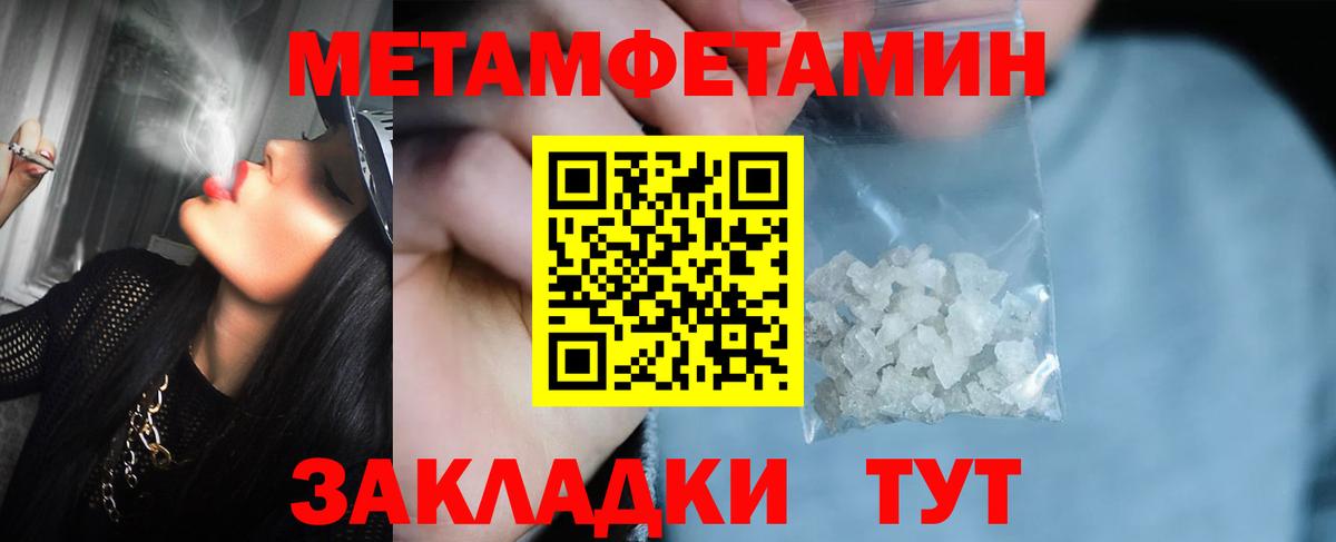 Майкоп  МЕТАМФЕТАМИН Methamphetamine  Вход с VPN 