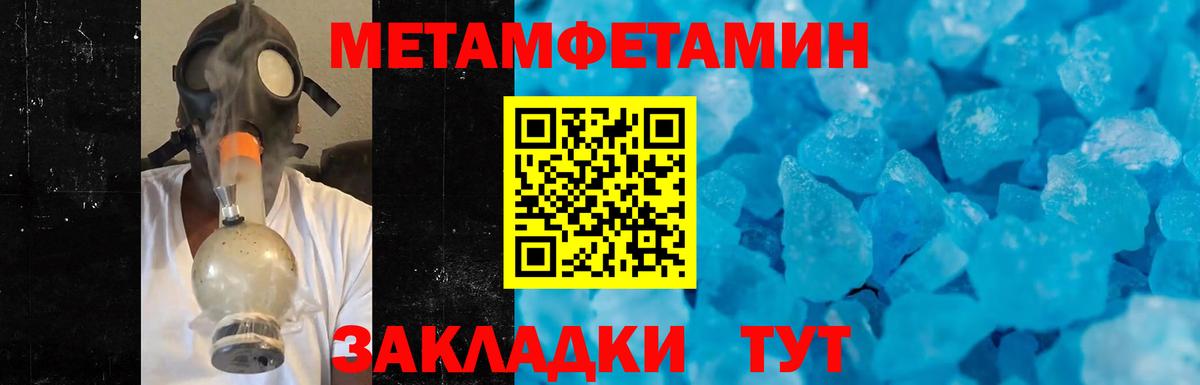 МЕТАМФЕТАМИН витя Майкоп