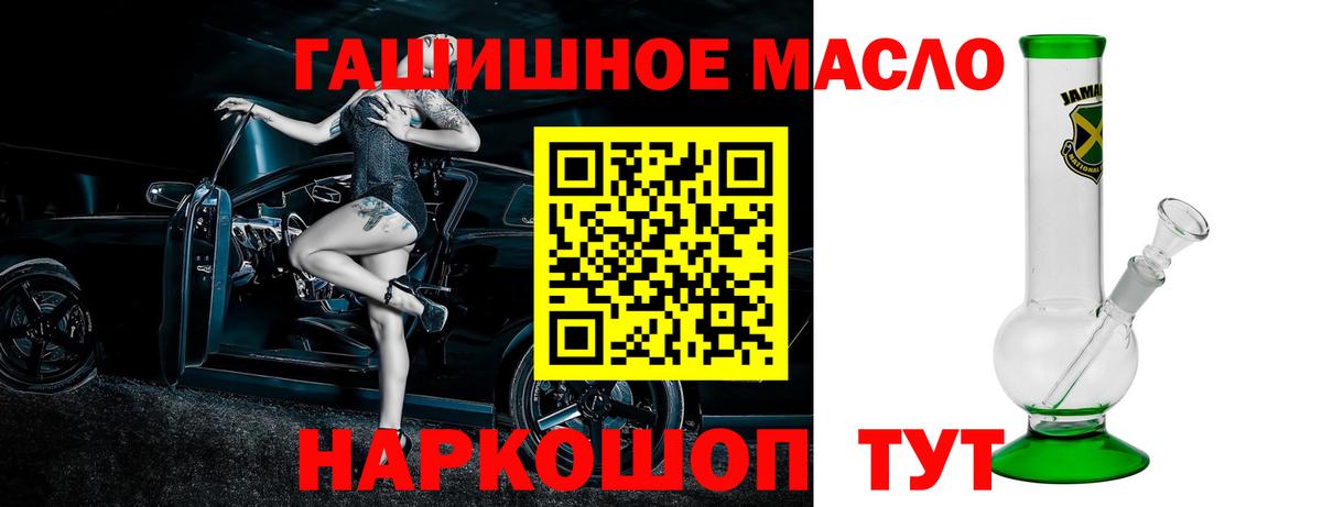 Дистиллят ТГК THC oil Майкоп