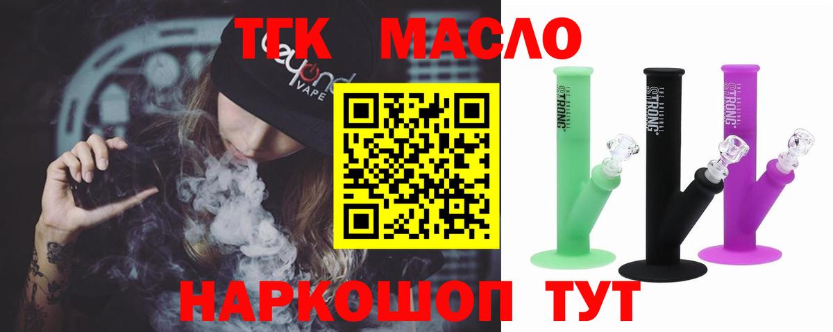 Дистиллят ТГК Wax  купить наркоту  Вход с VPN  Майкоп  Дистиллят ТГК Wax 